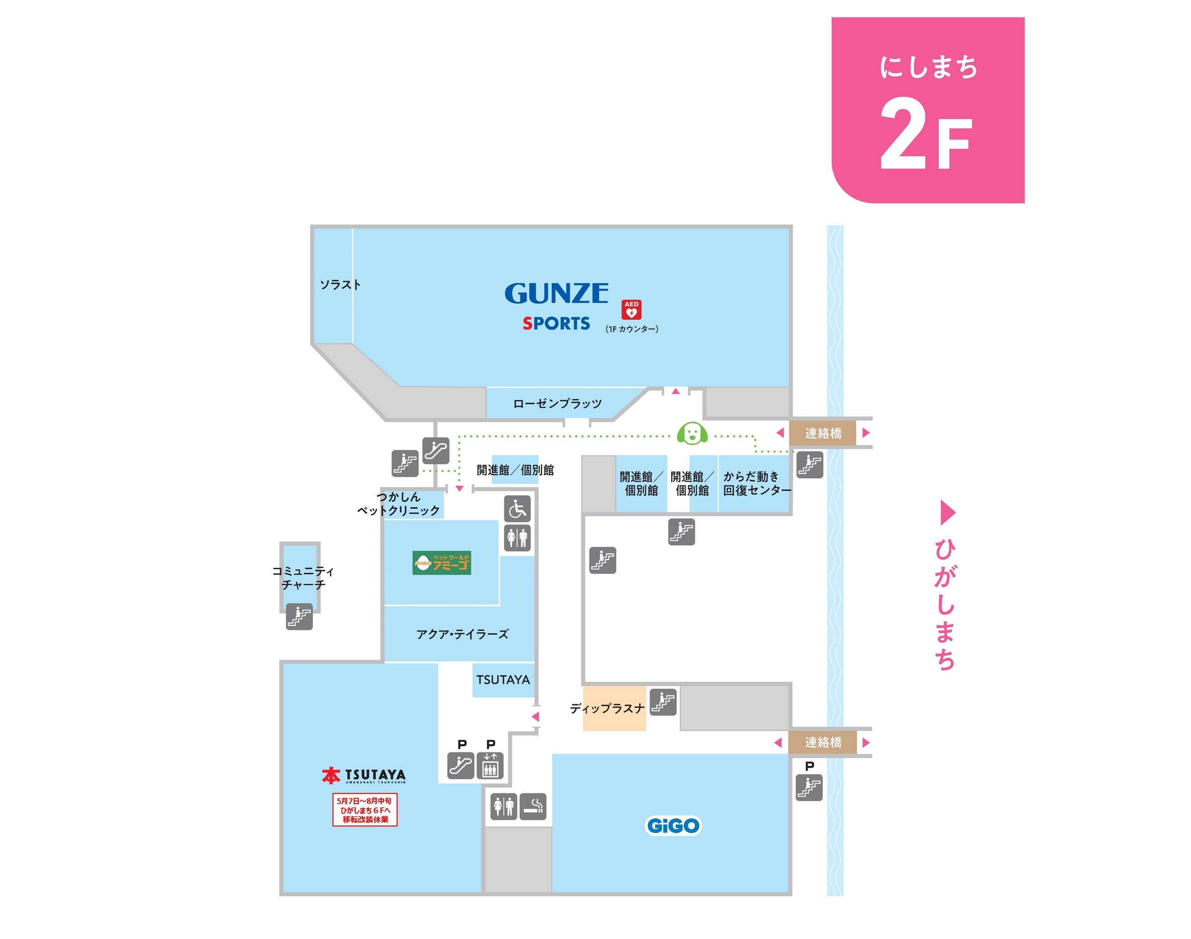 グンゼタウンセンターつかしんにしまち2Fフロアマップ