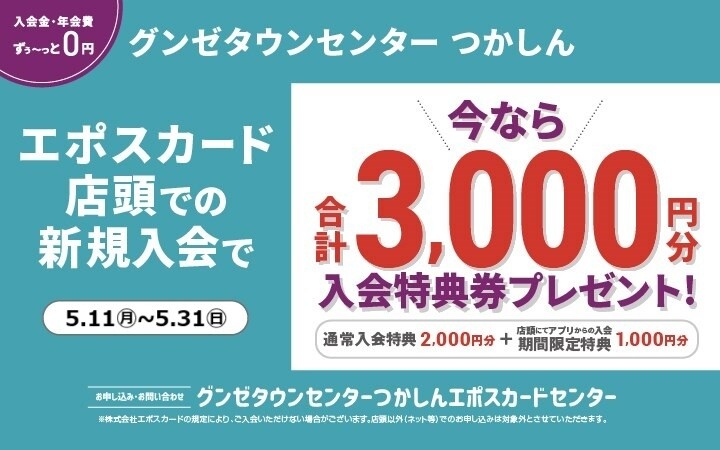 エポスカード26年５月