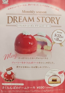 0がつく日限定！milkyドーナツ｜不二家のショップニュース｜グンゼ