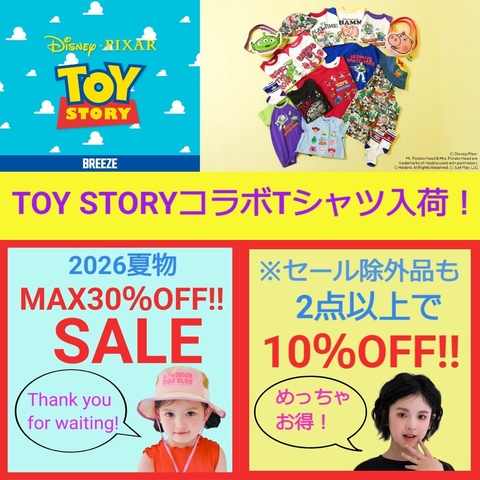 トレンドタグ [子供服]｜グンゼタウンセンターつかしん | アル・プラザ