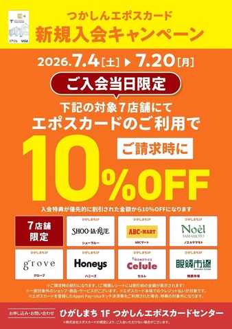 【chaco】 エレクトーン　補助ペダル（発送3月下旬送料込） つかしん7テナント限定！エポスカード新規ご入会当日10％OFF