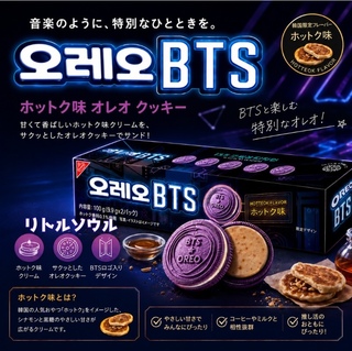 緊急入荷！🏃💨｜韓国スーパー リトル ソウルのショップニュース