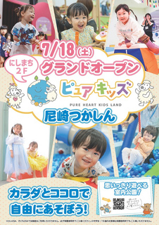 デパートメント56 BABIES 5点セット 7月18日（土）グランドオープン！！｜【 7/18 OPEN 】ピュアハート