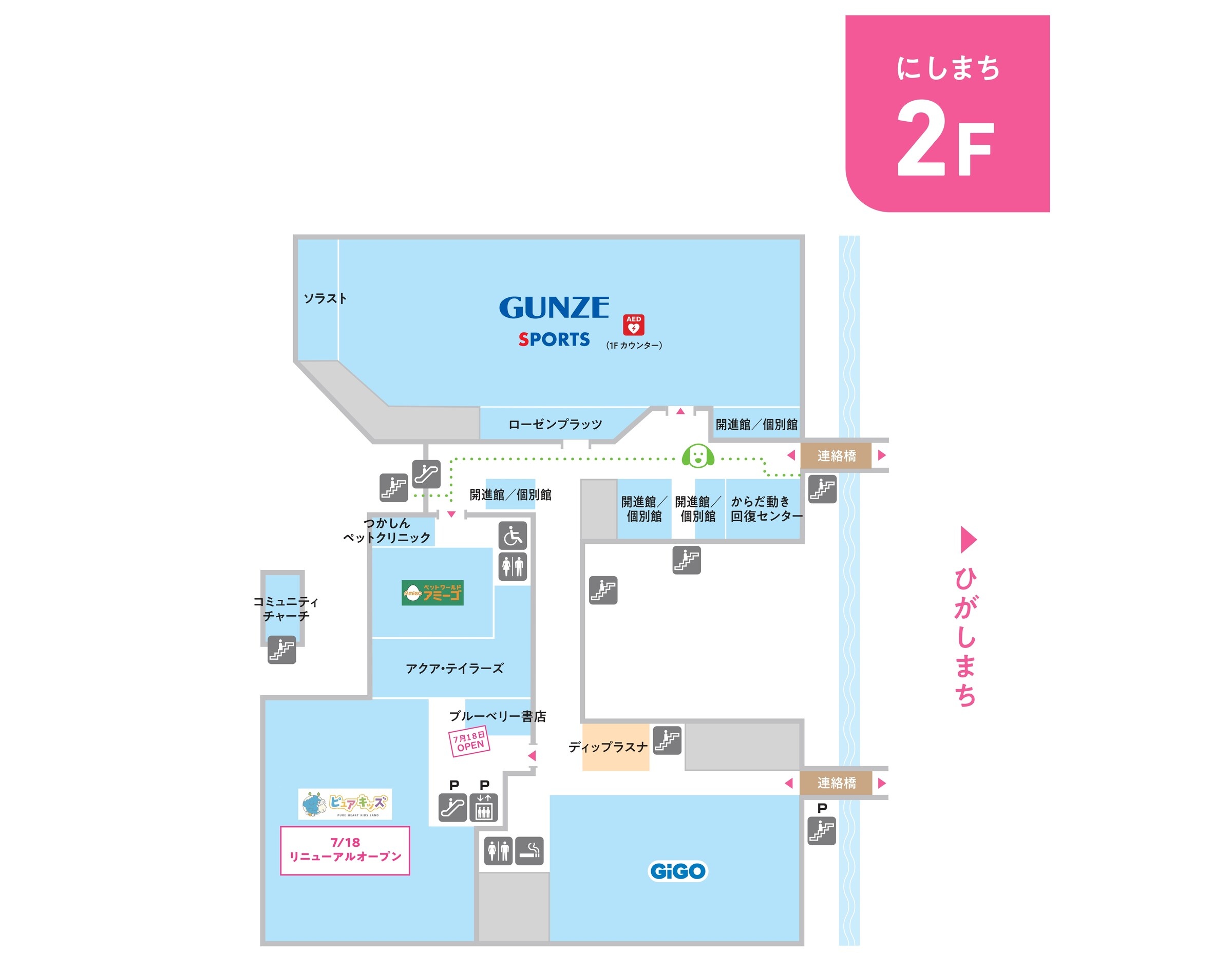フロアガイドにしまち2F｜グンゼタウンセンターつかしん | アル