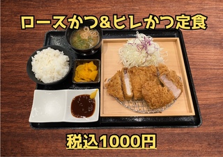 かつ丼・とんかつ 家康 (かつ丼・とんかつ)｜グンゼタウンセンター