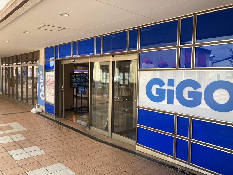 おいでよ!GiGOつかしん♪