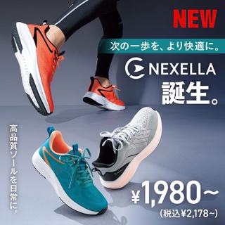 NEXELLAネクセラ】次の一歩を、より快適に👟｜靴のヒラキのショップ