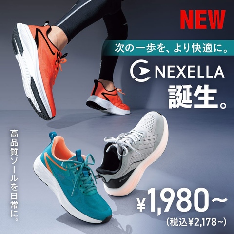 NEXELLAネクセラ】次の一歩を、より快適に👟｜靴のヒラキのショップ