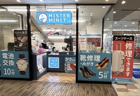 ミスターミニット (スーツケース修理,靴修理,合カギ作製,時計修理,電池