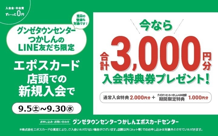 2609　エポス施策