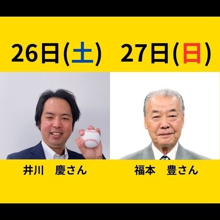 熱血! スペシャルトークショー