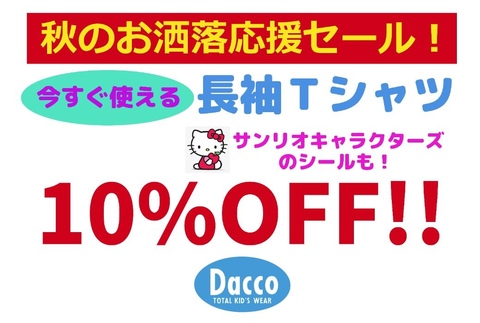 ショップニュース｜グンゼタウンセンターつかしん | アル・プラザと約