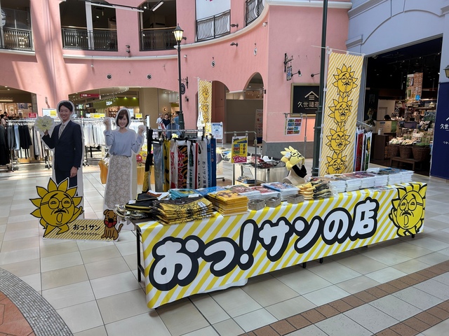 サンテレビポップアップショップ「おっ!サンの店」オープン