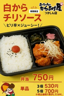 年末限定！スペシャルオードブル｜あっちゃんのからあげ屋のショップ