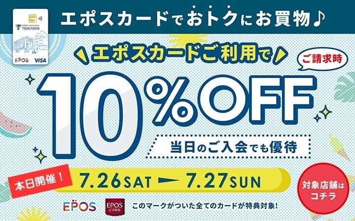 冬のBARGAIN 最大60%OFF｜スーツ＆スーツのショップニュース