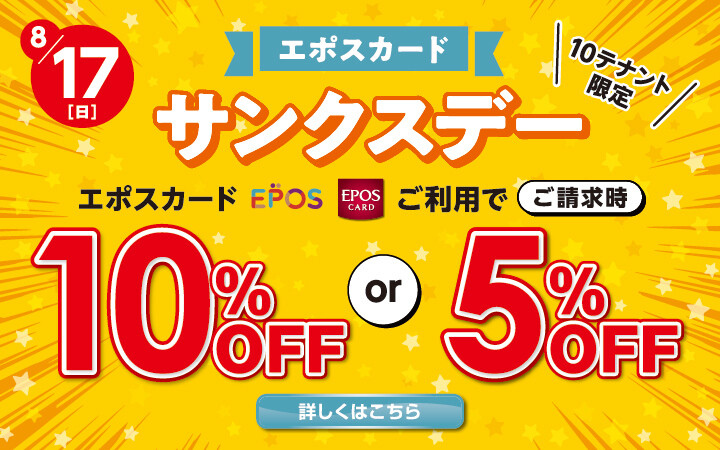 お年玉クーポン｜ホワイト急便 のショップニュース｜グンゼ