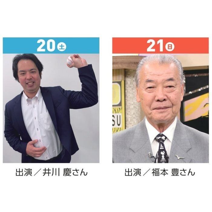 熱血! スペシャルトークショー