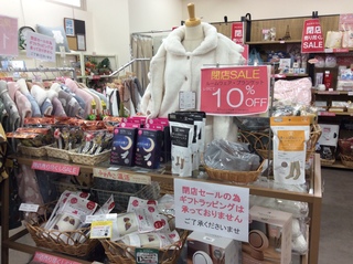 閉店セール開催中！｜ママイクコのショップニュース｜グンゼタウン