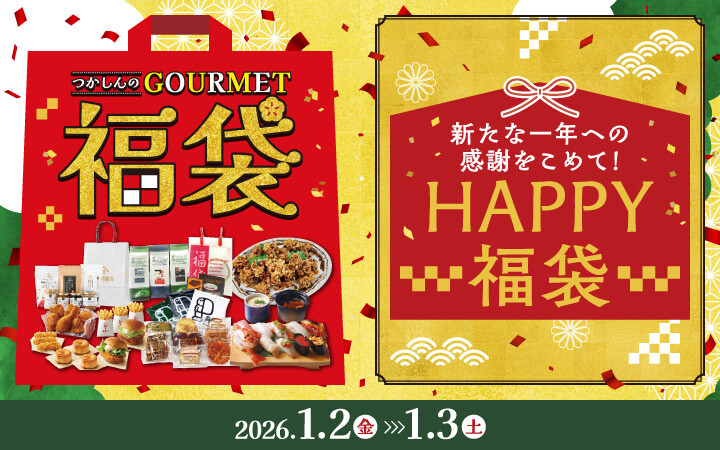 2026 福袋チラシ