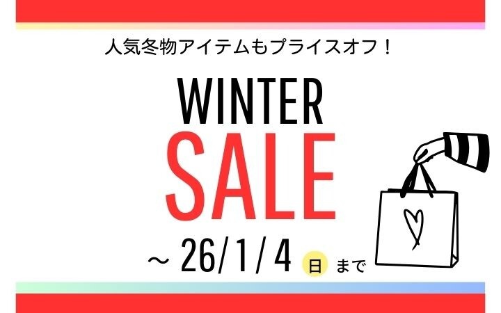 ウィンターセール