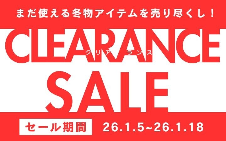 クリアランスセール