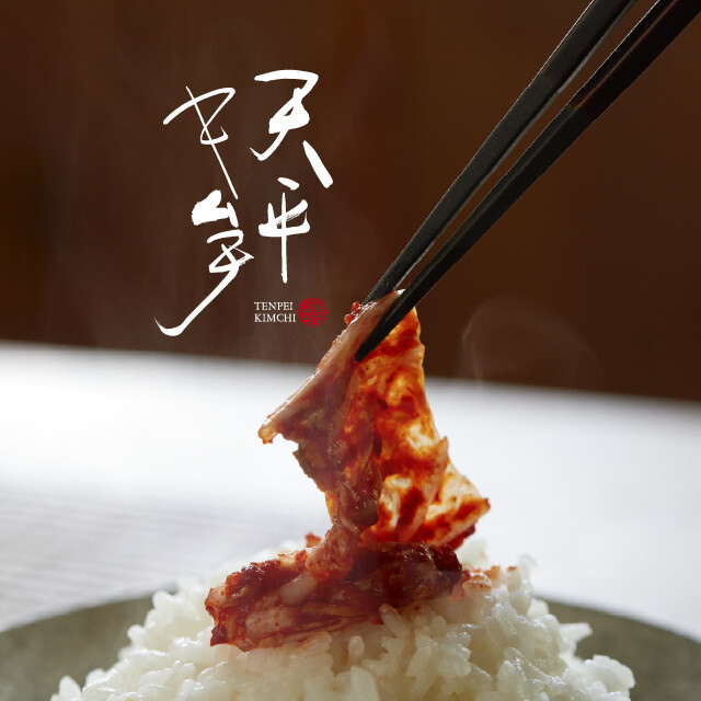 発酵のまち「滋賀県高島市」発のキムチ専門店｜イベント＆ニュース
